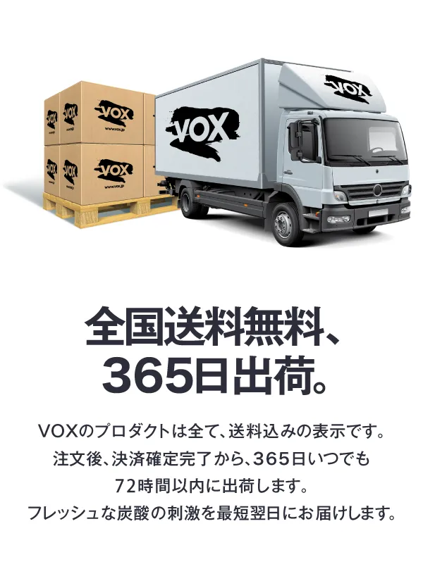 VOX 強炭酸水500mlの紹介 送料無料アピール画像