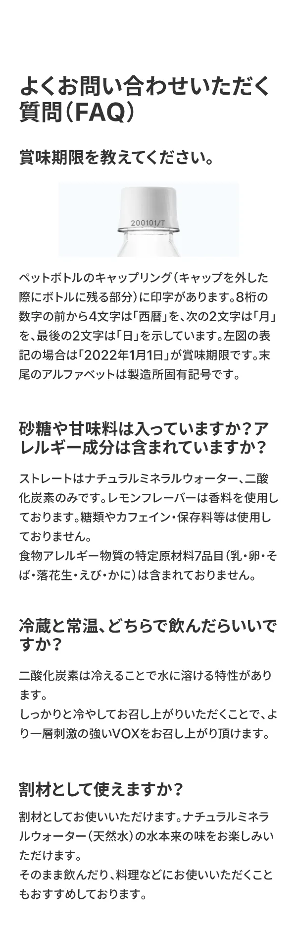 VOX 強炭酸水500mlの紹介 イメージ画像