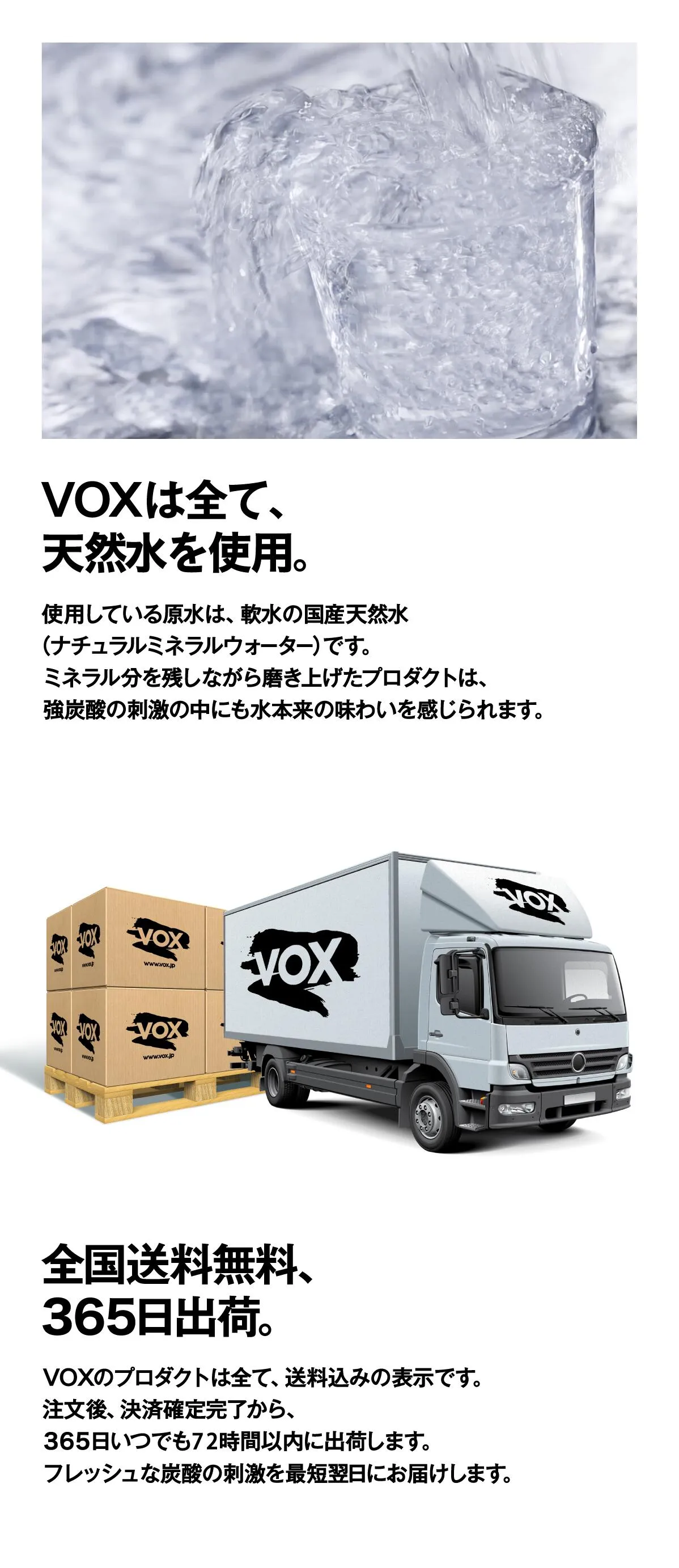 VOX RELAXATIONドリンクの紹介 天然水使用と送料無料