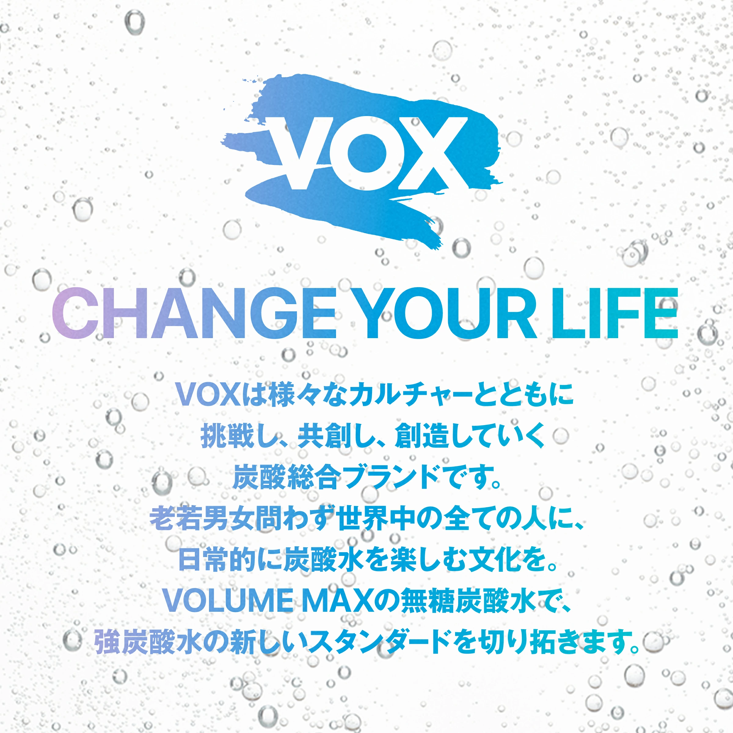 VOX RELAXATIONドリンクの紹介 CHANGE YOUR LIFE画像