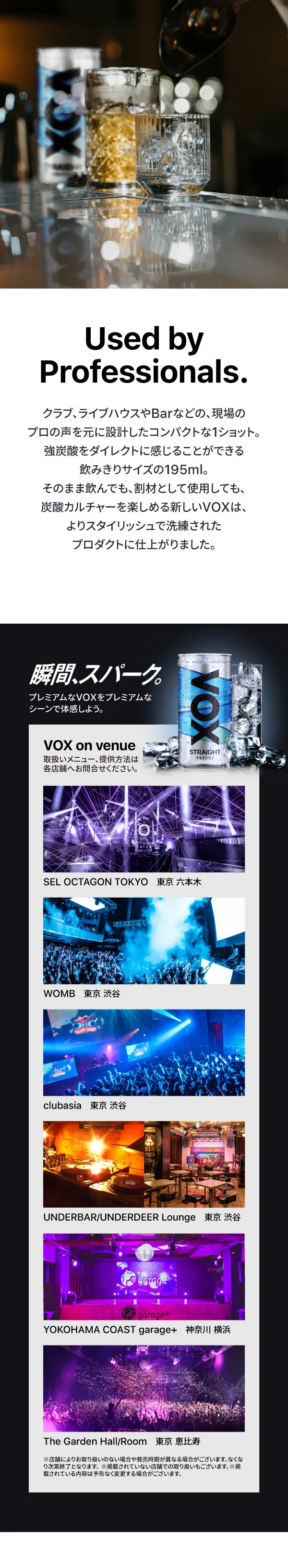 VOX 強炭酸水195mlの紹介 元水の説明画像