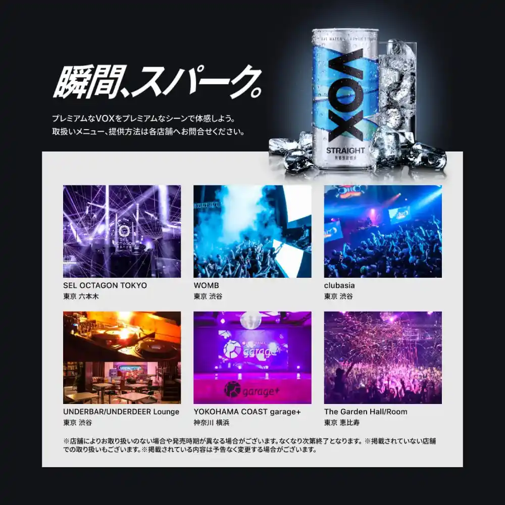 VOX 195ml 商品画像 4