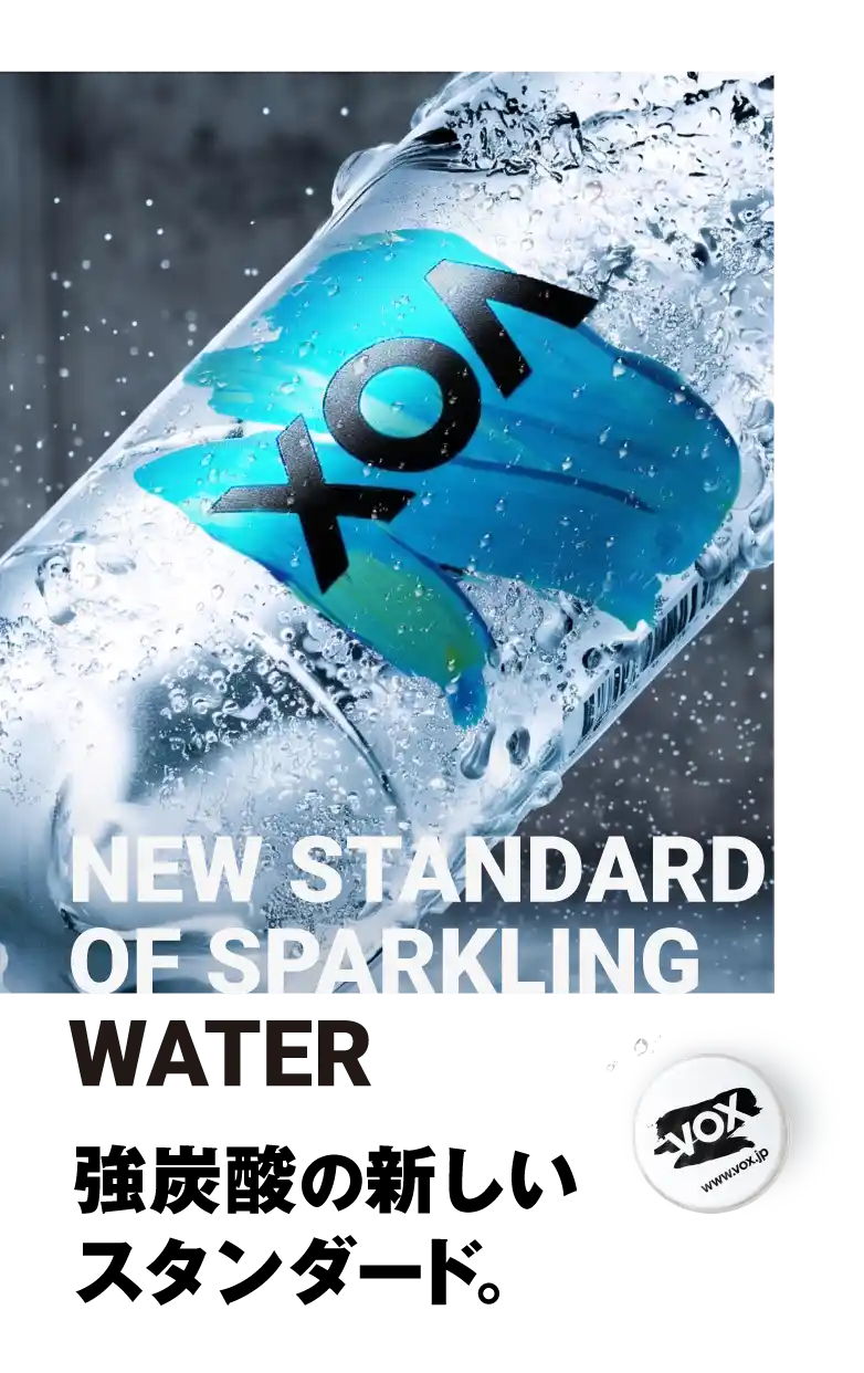 NEW STANDARD OF SPARKLING WATER.／強炭酸の新しいスタンダード。